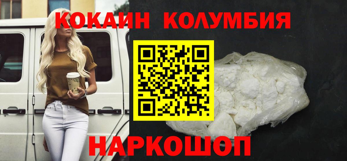 Кокаин 97% Видное