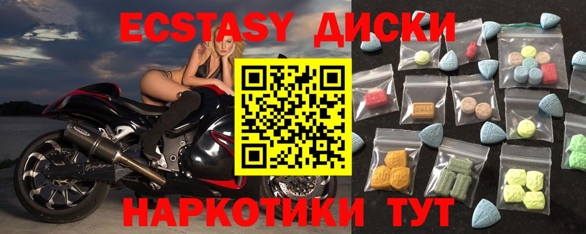 ЭКСТАЗИ DUBAI  Ecstasy Punisher  Ecstasy  Видное  Вход с VPN 