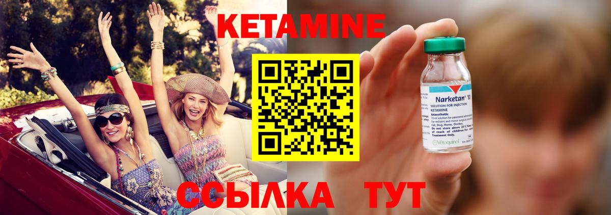 Видное  КЕТАМИН ketamine  Кетамин VHQ  Вход с VPN 