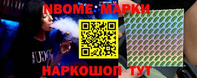 марки nbome Ликино-Дулёво