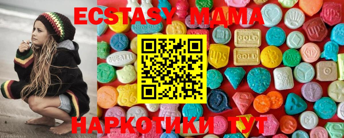 MDMA VHQ Видное