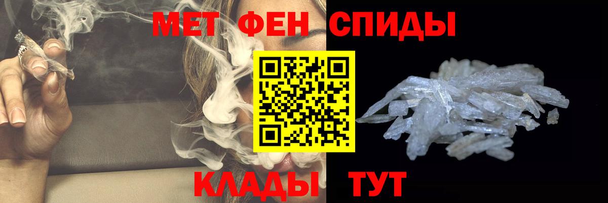 Первитин Methamphetamine  Вход с VPN  Видное  Первитин Methamphetamine 