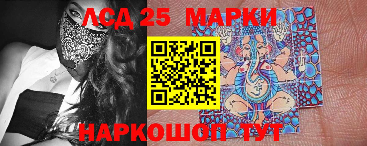 Видное  Марки NBOMe 1,5мг  Вход с VPN 