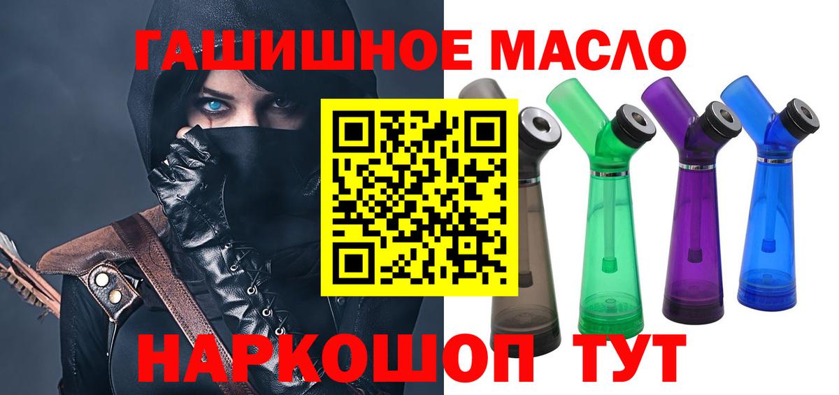 Видное  ТГК концентрат  ТГК жижа  Вход с VPN 