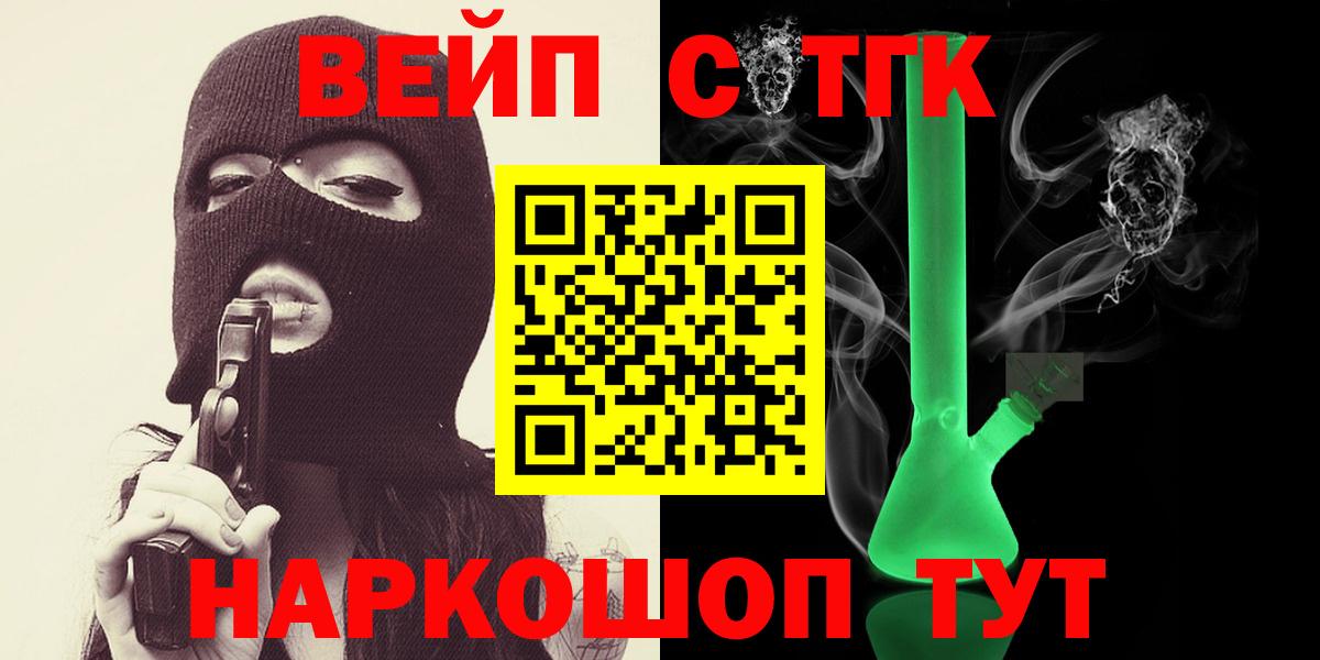 Дистиллят ТГК вейп с тгк Видное